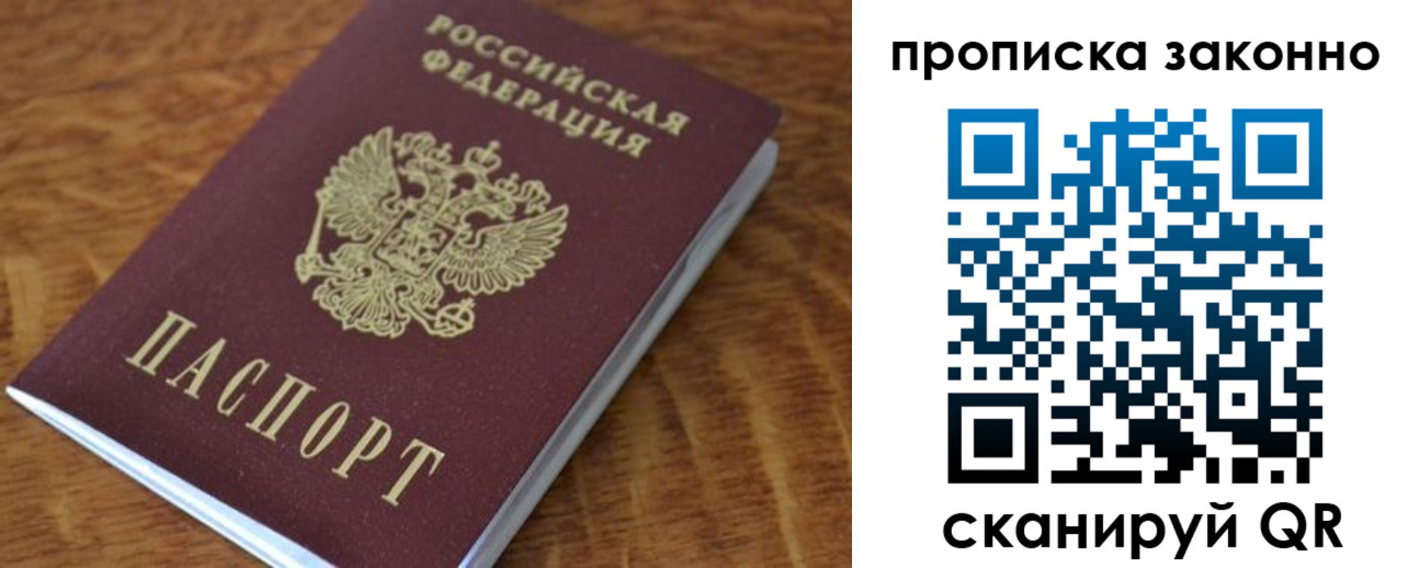 где прописаться в Смоленске
