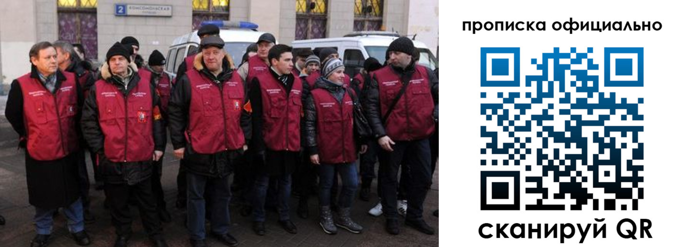 прописка регистрация в Смоленске