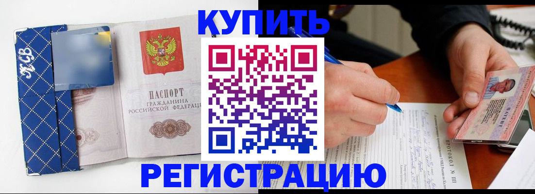 прописка для школы в Смоленске