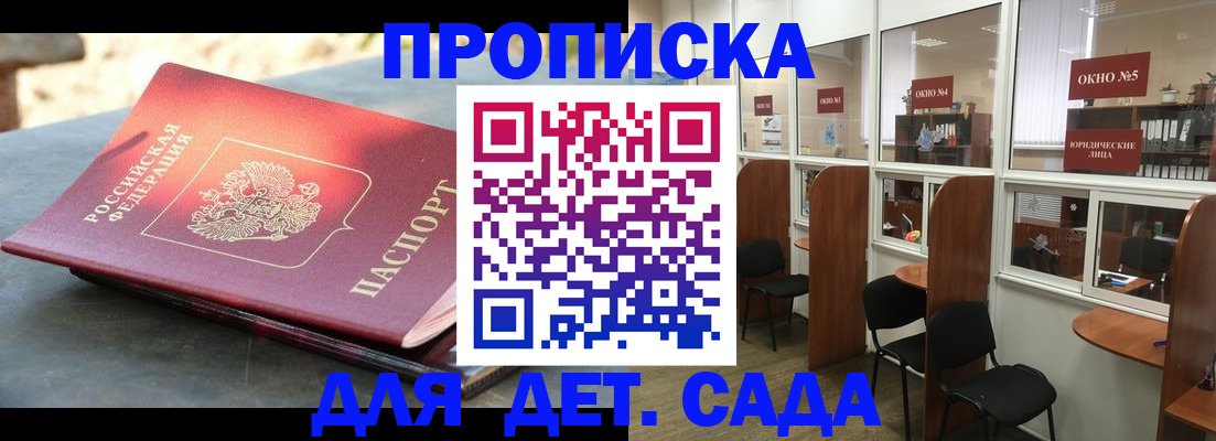 временная регистрация адрес в Смоленске