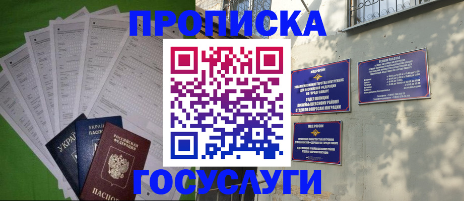 временная регистрация 2025 в Смоленске