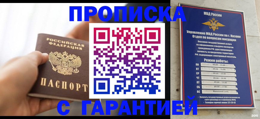 пропишу в квартире в Смоленске