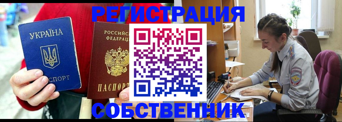 временная регистрация надежно в Смоленске
