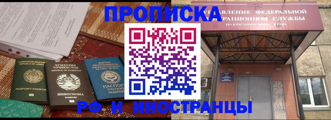 временная регистрация гарантия в Смоленске